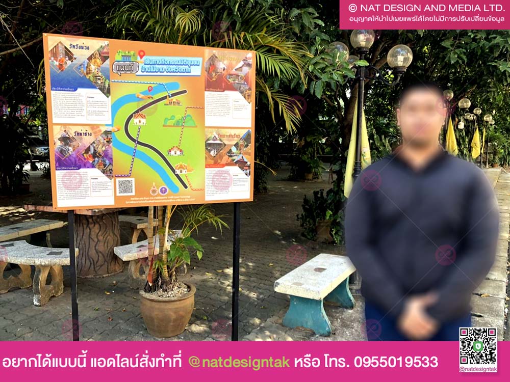 ป้ายแผนที่ท่องเที่ยว ติดโครง