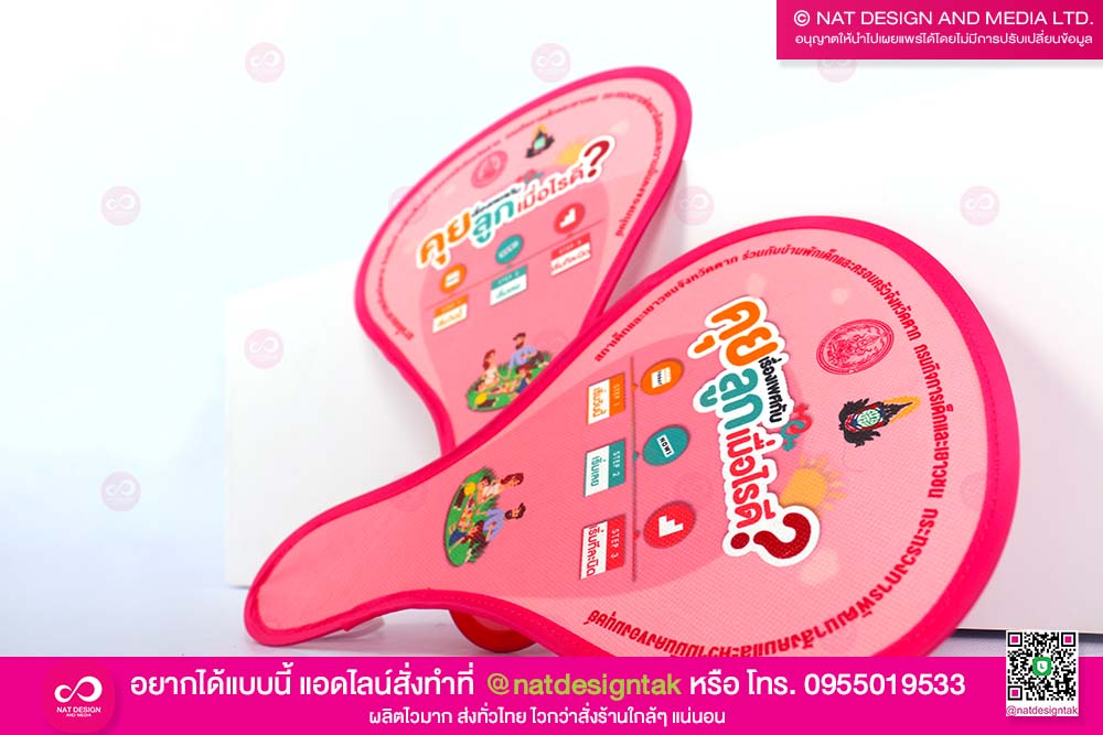 สั่งทำของที่ระลึก