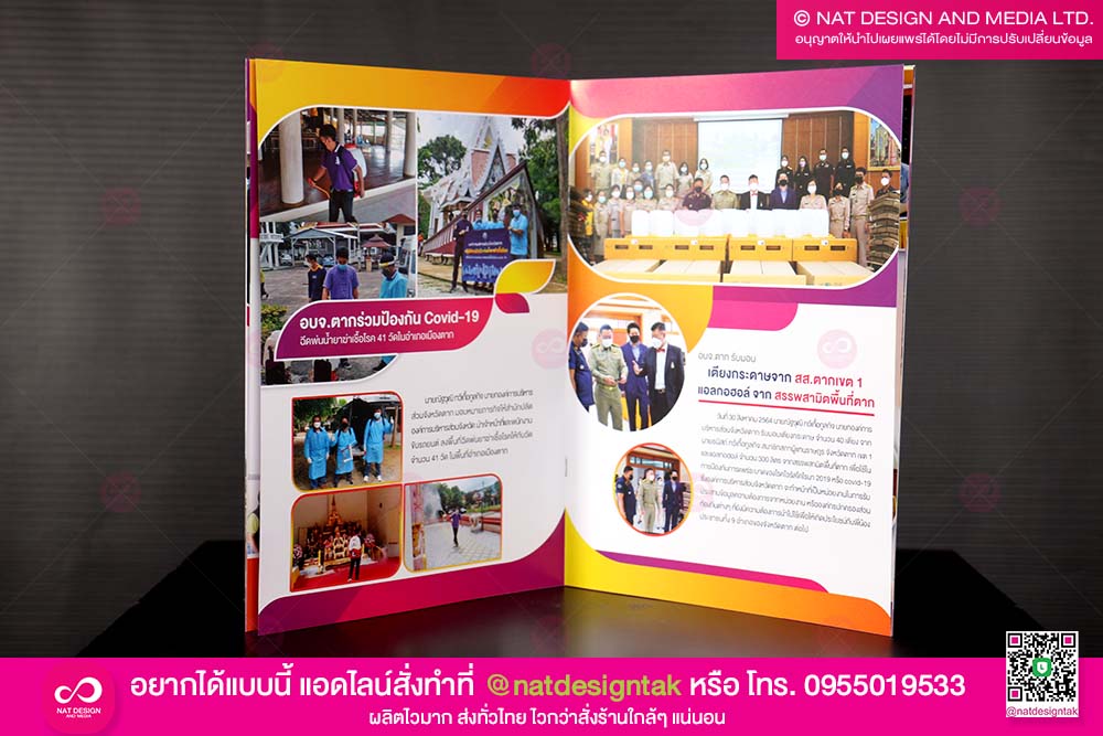 ออกแบบ วารสาร