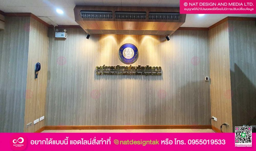 สวิทช์ไฟไร้สาย