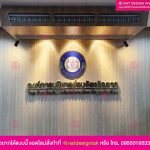 สวิทช์ไฟไร้สาย