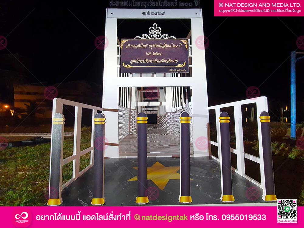 สะพานแขวน จำลอง