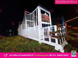 สะพานแขวน จำลอง