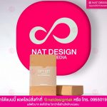 สายคาดกล่อง