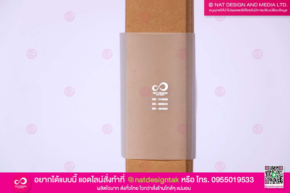 สายครอบกล่อง
