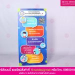 สแตนดี้ฟิวเจอร์บอร์ด