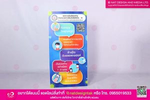 สแตนดี้ฟิวเจอร์บอร์ด