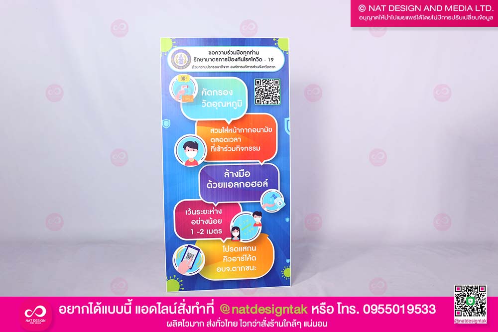 สแตนดี้ฟิวเจอร์บอร์ด