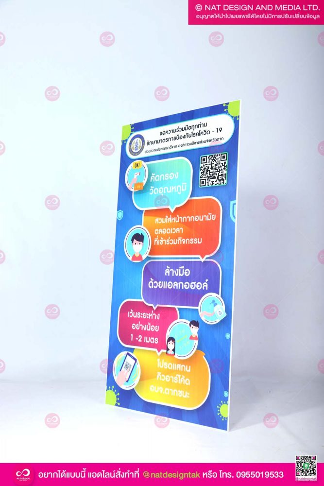 สแตนดี้พิมพ์ยูวี