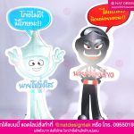 สแตนดี้ฟิวเจอร์บอร์ด