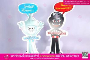 สแตนดี้ฟิวเจอร์บอร์ด