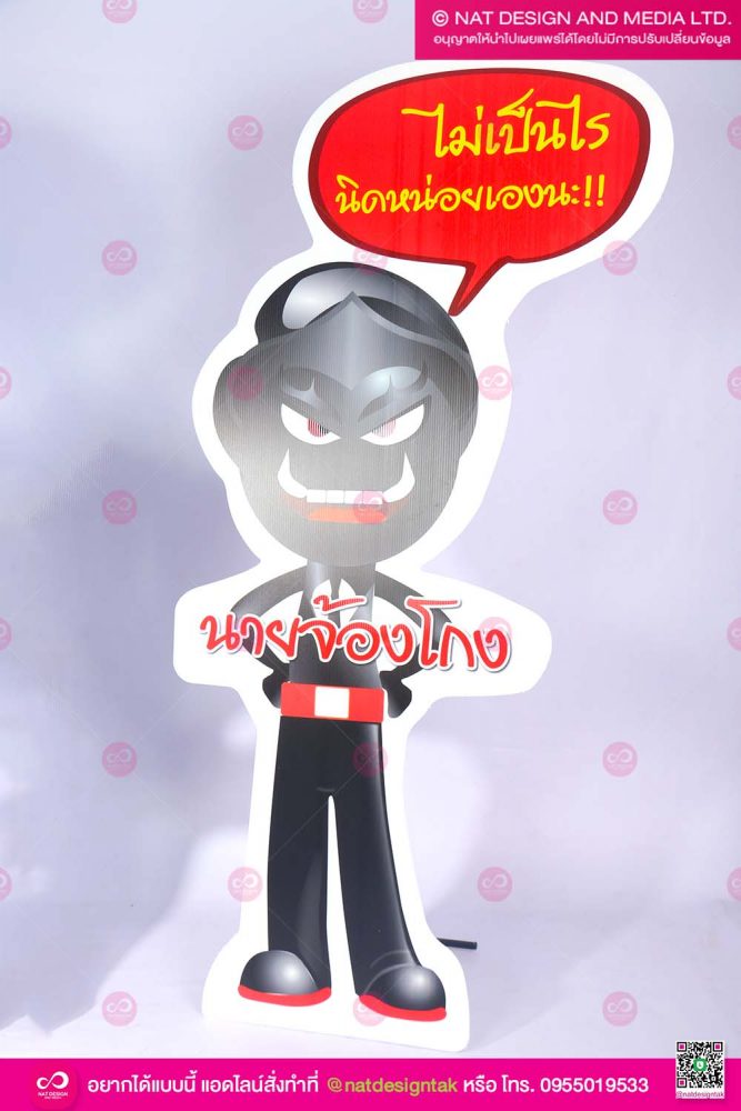 ออกแบบสแตนดี้ พิมพ์ยูวี