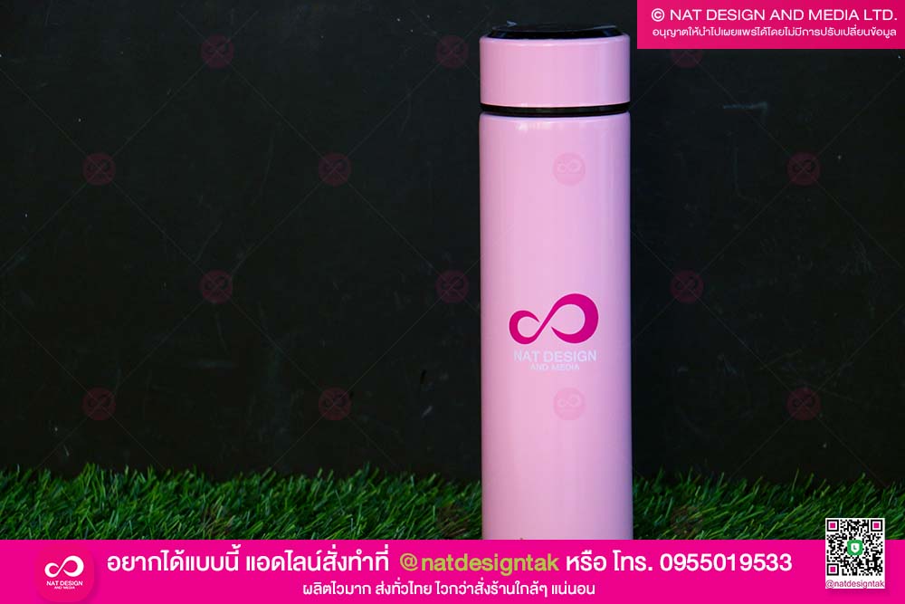 แก้วเก็บความเย็น