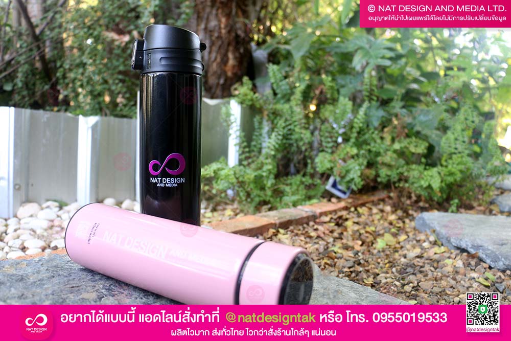 แก้วเก็บความเย็น
