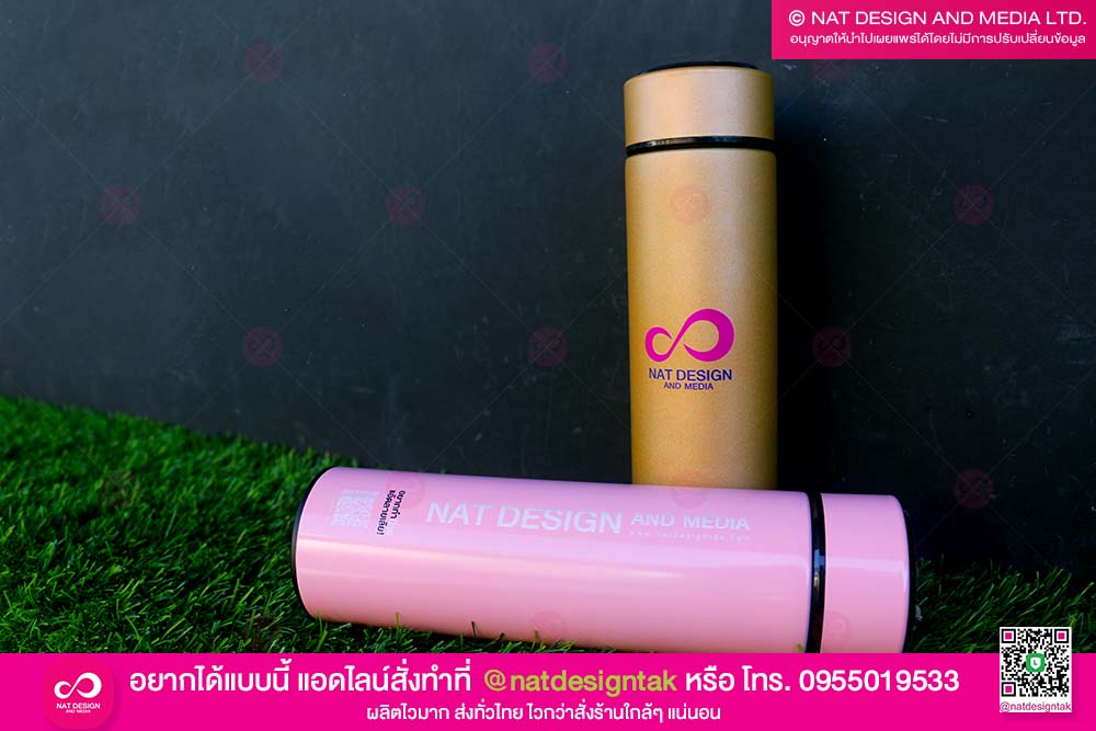 กระบอกน้ำเก็บความเย็น