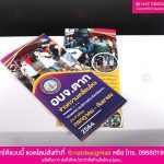 แผ่นพับหน่วยงาน