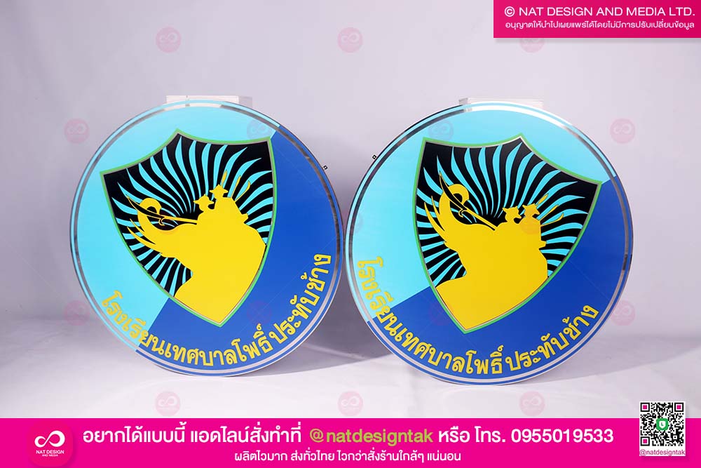 โลโก้สแตนเลส
