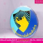 โลโก้โรงเรียน