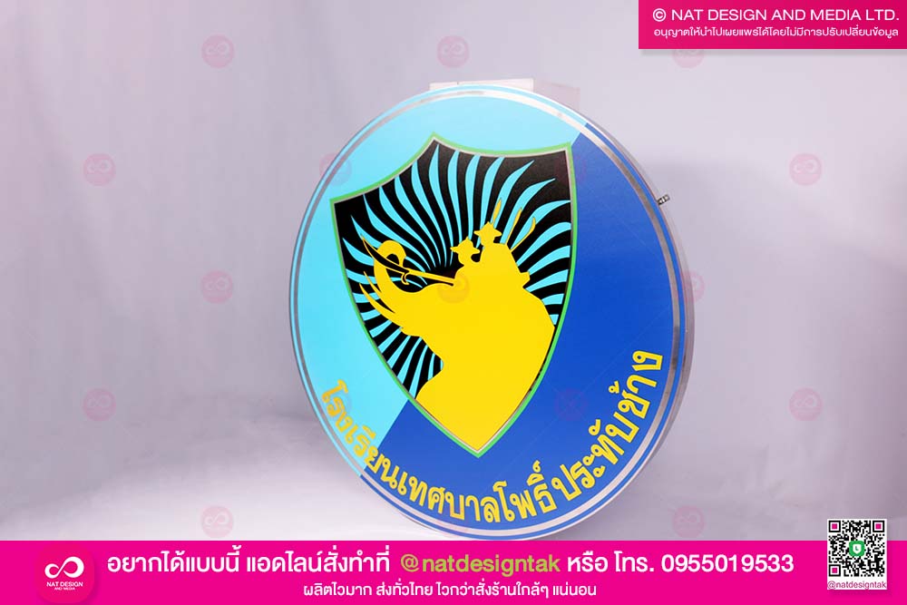 โลโก้โรงเรียน