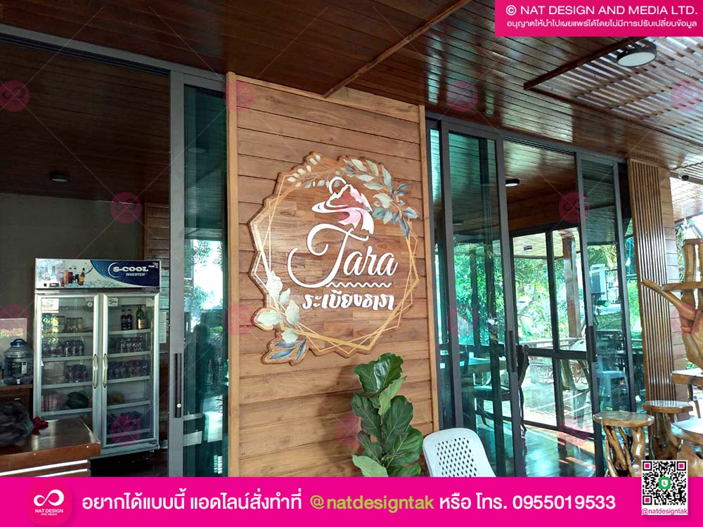 โลโก้ไม้พิมพ์ยูวี