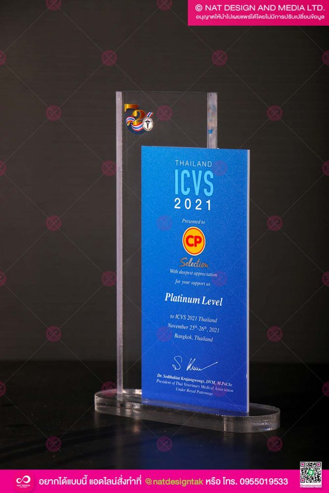 โล่รางวัล พิมพ์โลโก้