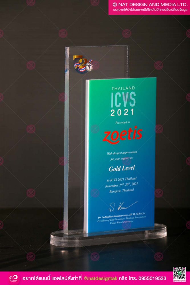 โล่รางวัล อะคริลิคซ้อนอะคริลิค