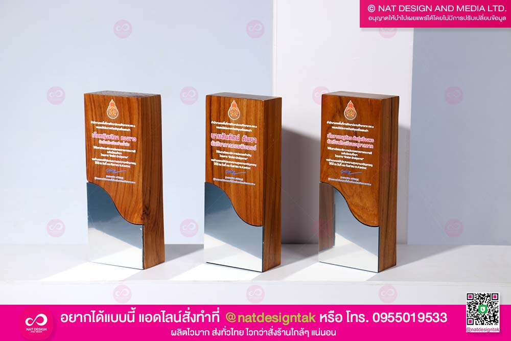 โล่ไม้สัก พิมพ์ยูวี