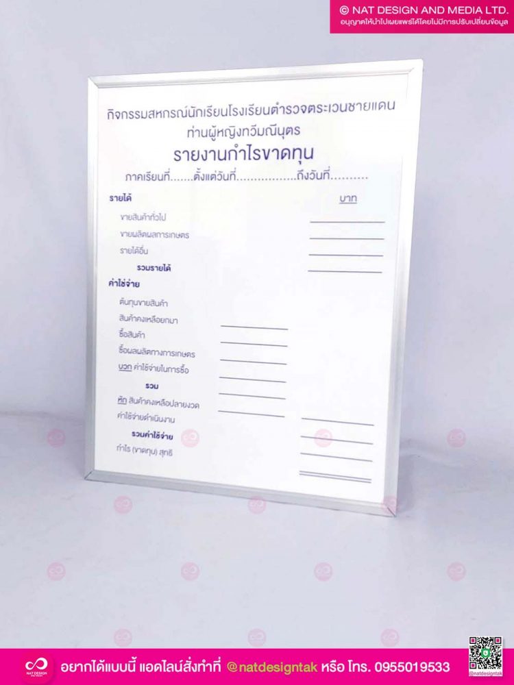 ไวท์บอร์ดพิมพ์ยูวี