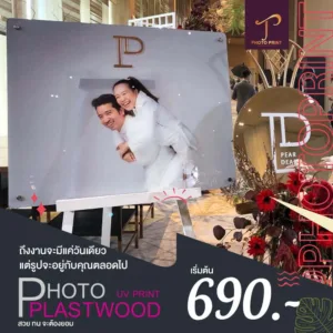 ทำภาพงานแต่ง