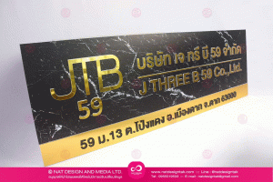 CompanySign รวมป้ายชื่อบริษัท
