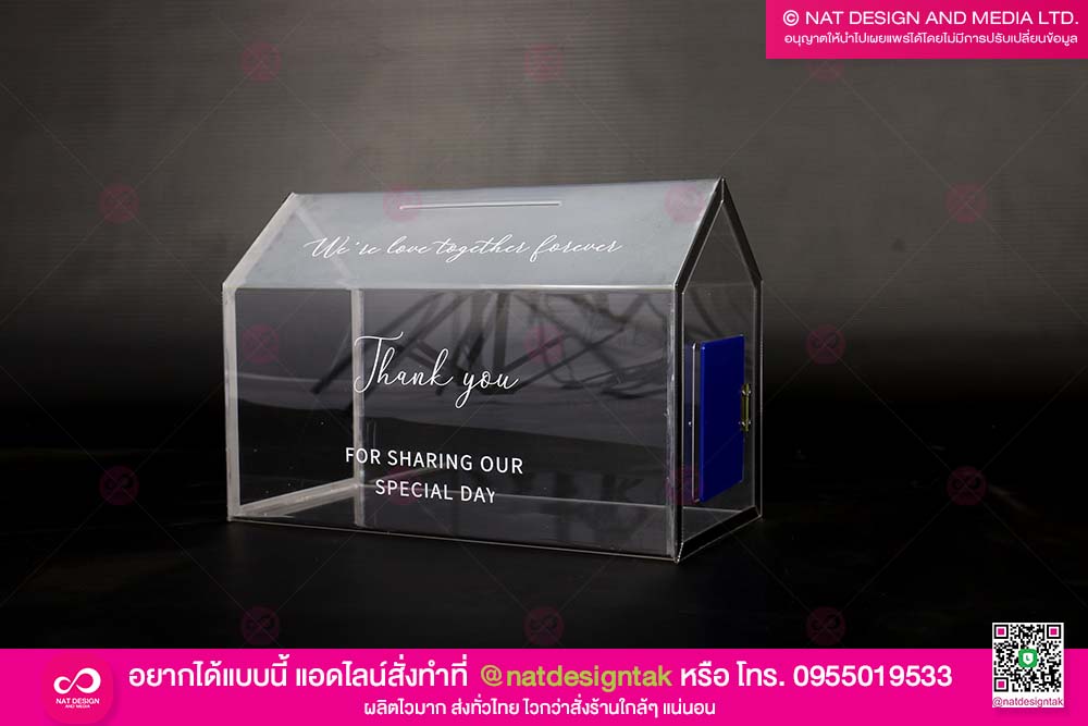 กล่องใส่การ์ดงานแต่ง