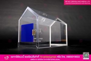 กล่องใส่ซอง