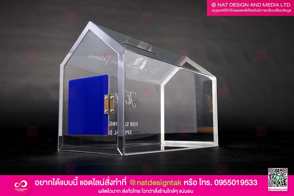 กล่องใส่ซอง