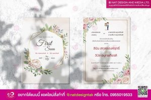 การ์ดงานแต่ง