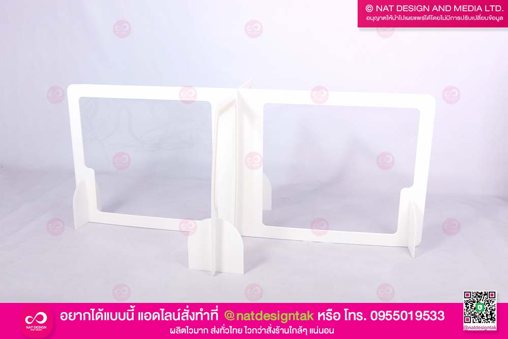 ฉากกั้นฟิวเจอร์บอร์ด