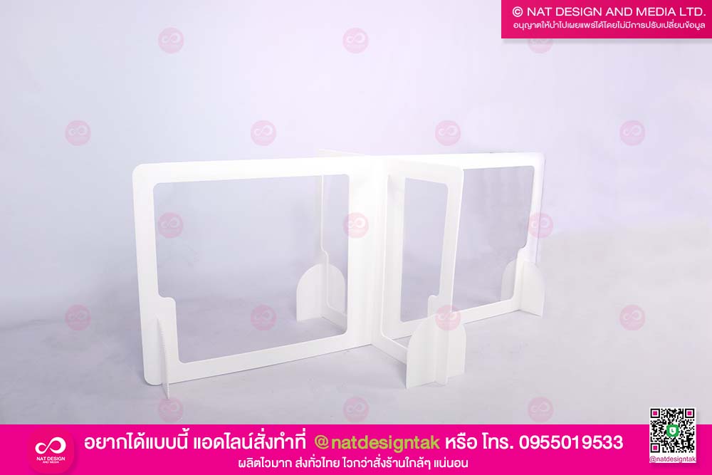 ฉากกั้นฟิวเจอร์บอร์ด