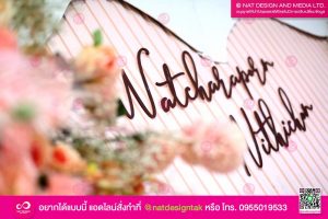 ตัวอักษร อะคริลิคงานแต่งงาน