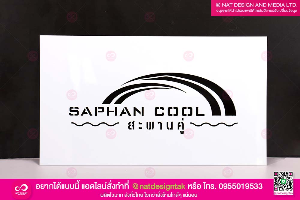 บล็อกพ่นสี เลเซอร์