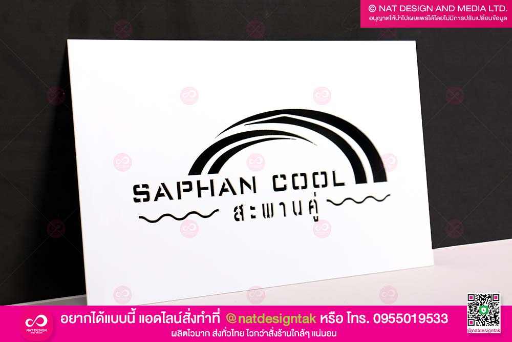 แบบสำหรับพ่นสี