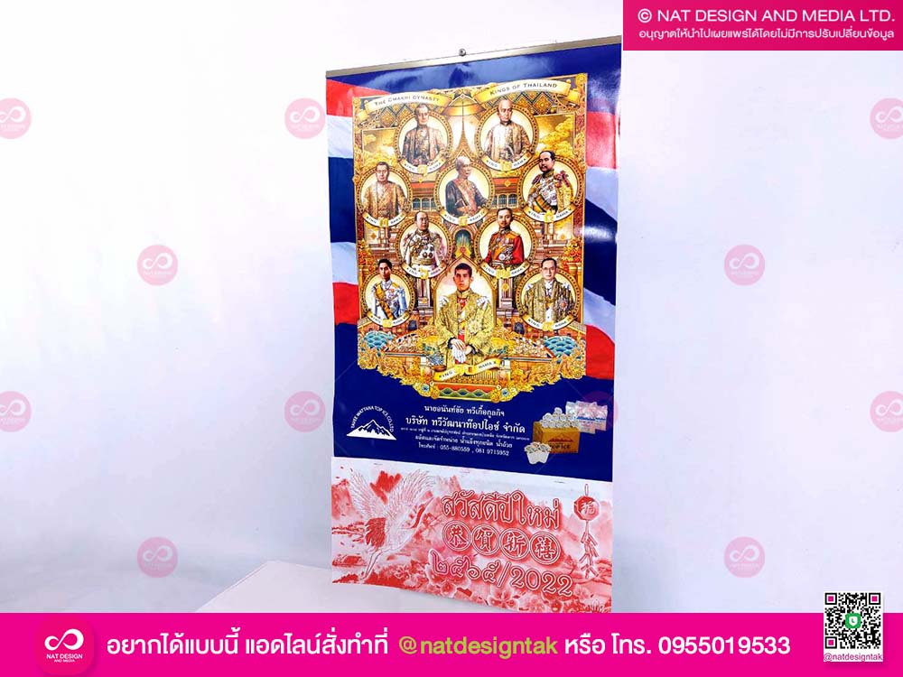 ปฏิทิน 2022