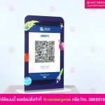 ป้ายคิวอาร์โค้ด