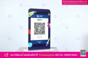 ป้ายคิวอาร์โค้ด