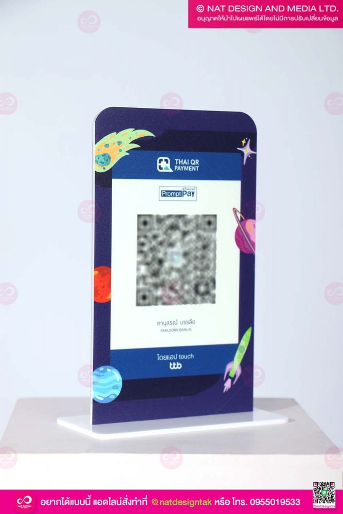 ป้ายสแกนตั้งโต๊ะ