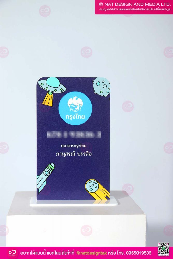 ป้ายสแกน