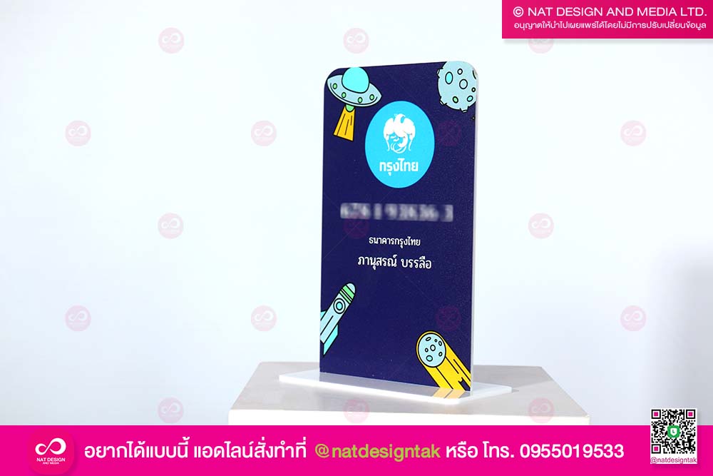 ป้ายคิวอาร์โค้ด