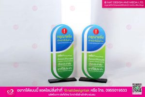 ป้ายชี้แจ้ง อะคริลิค