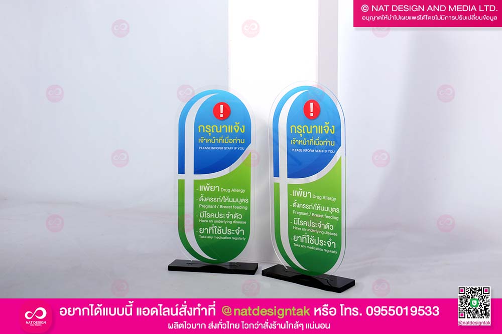 ป้ายคำชี้แจง