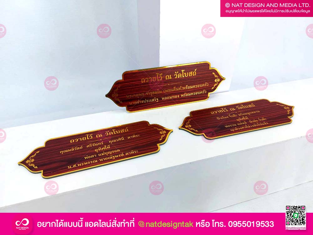 ป้ายคอมโพสิตพิมพ์ลายไม้