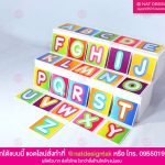 ป้ายตัวอักษรภาษาอังกฤษ