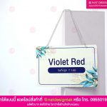 ป้ายต้นไม้ แบบแขวน